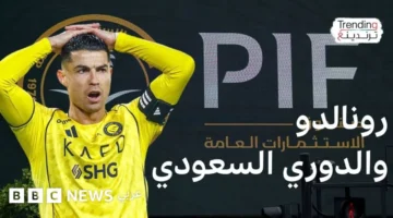 صفقة عالمية مرتقبة.. تطورات مفاجئة حول مستقبل كريستيانو رونالدو داخل الملاعب السعودية